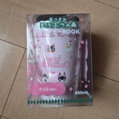 매달린 도부츠의 숲 텀블러 BOOK 사쿠라 ver. 450ml