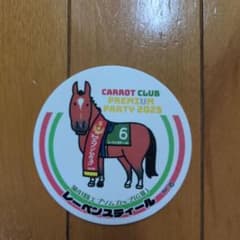 CARROT CLUB PREMIUM PARTY 2025 コースターのサムネイル