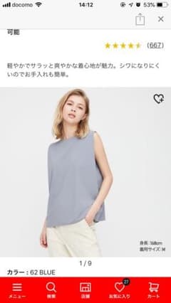 UNIQLOユニクロ　クレープジャージーT  ノースリーブ　S ブルーのサムネイル