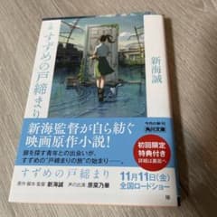 소설 참새의 문 닫기 엽서 포함