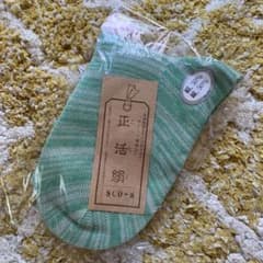 正活絹　冷えとり靴下　絹綿10%  進藤義晴　冷えとり健康法のサムネイル