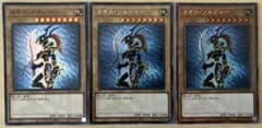 遊戯王 カオス・ソルジャー レリーフ レアリティ違い3枚セット 即日発送のサムネイル