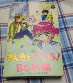 きんぎょ注意報！ BGM集 カセットテープ　希少品のサムネイル