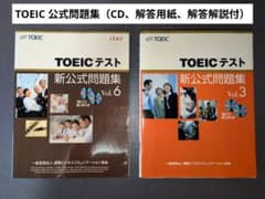 TOEICテスト新公式問題集 Vol.6 Vol.3 セットのサムネイル