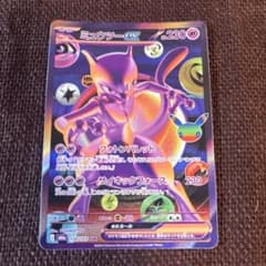 ポケモンカード ミュウツーex 134/103 FUR SAR付き