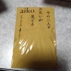 aiko シューレース (楽天)のサムネイル