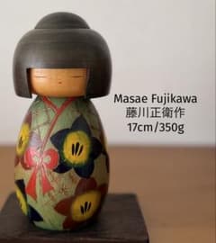 Masae Fujikawa藤川正衛作17cm創作こけしヴィンテージ 木製台付き