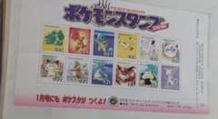 ポケモンスタンプ スペシャルシートのサムネイル