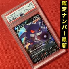 PSA10 ゲンガーV 001/019 ポケモンカード - メルカリ