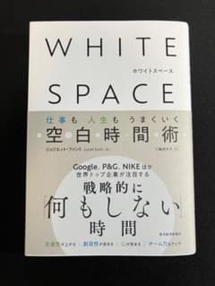 WHITE SPACE ホワイトスペースのサムネイル