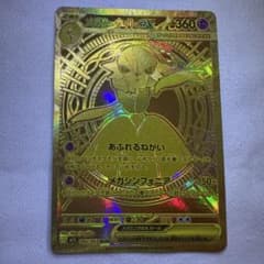 メガサーナイトex MUR M1S 092/063 - メルカリ