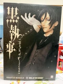 RAH 黒執事リアルアクションヒーローズ セバスチャン・ミカエリス