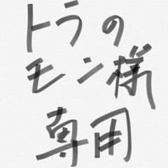 再値下げ！ カーペットのサムネイル