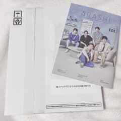 嵐 ARASHI フォトブック ファンクラブ限定 会報誌セット 嵐ファンクラブ限定フォトブック 会報 セット - メルカリ