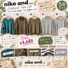 niko and… 長袖トップス5着セット ナチュラル系　　　秋冬のサムネイル