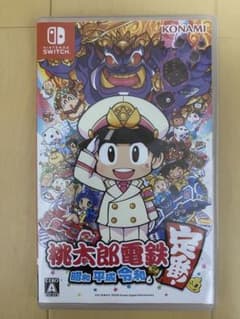 桃太郎電鉄 ～昭和 平成 令和も定番！～のサムネイル