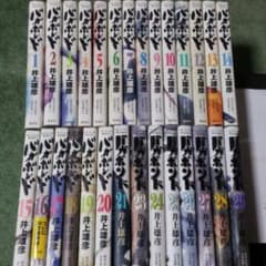 バガボンド1巻～29巻  22巻欠けのサムネイル