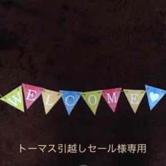 ガーランド 結婚式 二次会 パーティのサムネイル