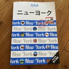 ララチッタ ニューヨーク★2024最新版のサムネイル
