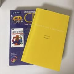 速読英熟語CDのサムネイル