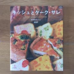 키쉬와 케이크 살레 사쿠사쿠. 촉촉한. 간단한 레시피 55
