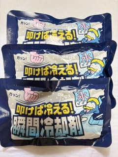 叩けば冷える！瞬間冷却剤 3個セットのサムネイル