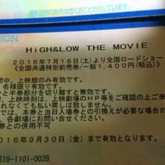 HIGH&LOW映画チケットのサムネイル