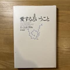 愛するということのサムネイル