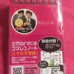 メモ帳のサムネイル
