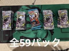 サーチ済み アビスアイ 59パック ポケモンカード - メルカリ