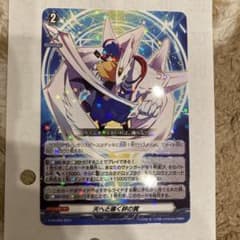 コロコロコミック　 5月号付録 ヴァンガード 天へと導く絆の翼のサムネイル