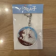 劇団四季ミュージカル バケモノの子 アクリルキーホルダーのサムネイル