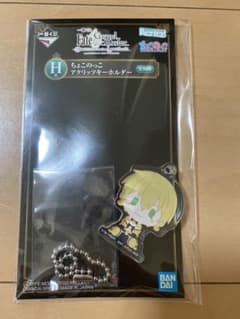 イアソン　イアソンキーホルダー　FGOキーホルダー　fate一番くじのサムネイル