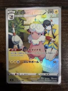 モココ　CHRのサムネイル