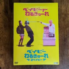 ベイビーわるきゅーれ 2ベイビー DVDツインパック - メルカリ