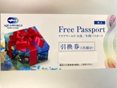アクアワールド・大洗/年間パスポート　大人（高校生以上）のサムネイル