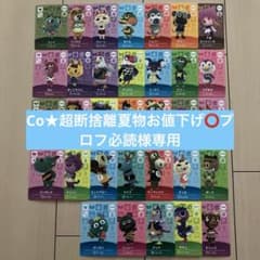 あつまれ どうぶつの森 amiiboカード 33枚セットのサムネイル
