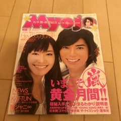 Myojo 2009年7月号のサムネイル