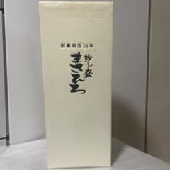 五頭馬 まさひろ 十年古酒 琉球泡盛 720ml - メルカリ