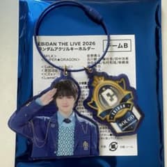 EBiDAN THE LIVE 2026 アクリルキーホルダー 伊藤壮吾のサムネイル