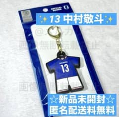 中村敬斗⭐︎ ユニホーム型ラバーキーホルダー 他⭐︎サッカー日本代表 ⭐︎JFA公式 中村敬斗 日本代表 JFA公式 2026 ユニフォーム型 ラバーキーホルダー
