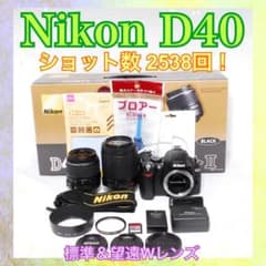 Entry-level Nikon D40 DSLR camera set with original box and smartphone transfer.
