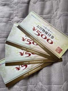 ヤマダ電機 お買物優待券 500円 4枚セット　2000円のサムネイル