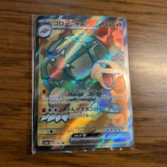 ポケモンカード　ゴローニャ ex SRのサムネイル