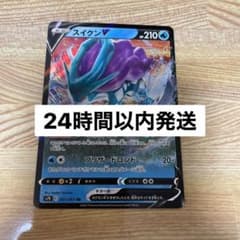 ポケモンカード スイクンVのサムネイル