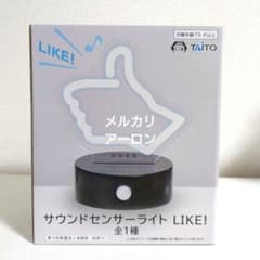 【4個セット】デス・ストランディング2 サウンドセンサーライト LIKE! デス・ストランディング2 サウンドセンサーライト LIKE! ② - メルカリ