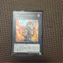 ラヴァルバルチェインのサムネイル