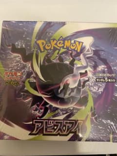 合*ク様 MEGA 拡張パック アビスアイ　シュリンク付きのサムネイル