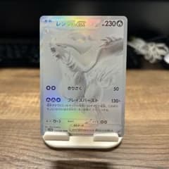 ポケモンカード拡張パックホワイトフレア レシラムex BWR・SRのサムネイル