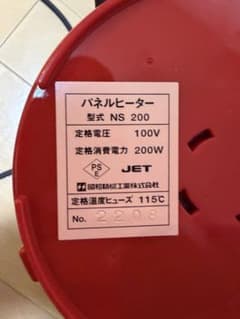 パネルヒーター SPE-200 NS-200 200W 昭和精機のサムネイル